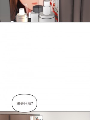 乾爹，請多指教 1-7話_03_32
