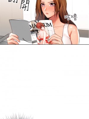 乾爹，請多指教 1-7話_03_35