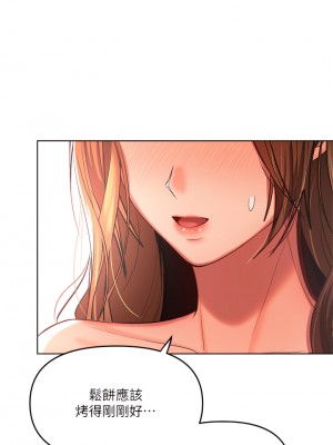 乾爹，請多指教 1-7話_04_05