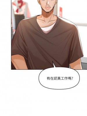 乾爹，請多指教 1-7話_04_31