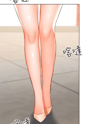 乾爹，請多指教 1-7話_04_32