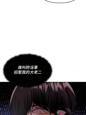 乾爹，請多指教 1-7話_05_02