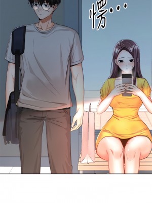 乾爹，請多指教 1-7話_05_32
