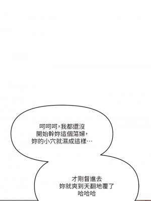 乾爹，請多指教 1-7話_05_47
