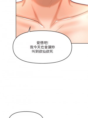 乾爹，請多指教 1-7話_05_48