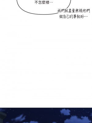 乾爹，請多指教 1-7話_06_09