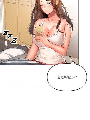 乾爹，請多指教 1-7話_06_17