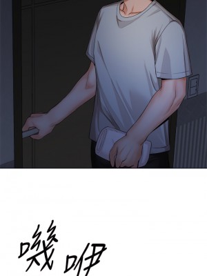 乾爹，請多指教 1-7話_06_45