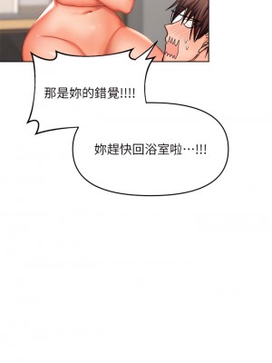 乾爹，請多指教 1-7話_07_06