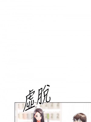 乾爹，請多指教 1-7話_07_20