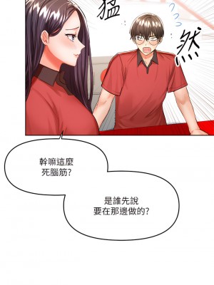 乾爹，請多指教 1-7話_07_22