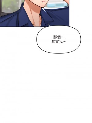 乾爹，請多指教 1-7話_07_37