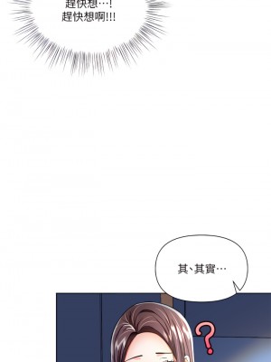 乾爹，請多指教 1-7話_07_39