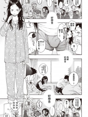 [きい] 不完全マーブル + 8P小冊子 [汉化整合] [無修正]_0037
