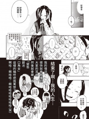 [きい] 不完全マーブル + 8P小冊子 [汉化整合] [無修正]_0038