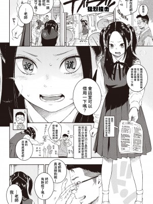 [きい] 不完全マーブル + 8P小冊子 [汉化整合] [無修正]_0040