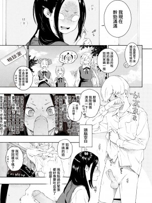 [きい] 不完全マーブル + 8P小冊子 [汉化整合] [無修正]_0041