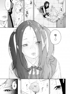 [きい] 不完全マーブル + 8P小冊子 [汉化整合] [無修正]_0045