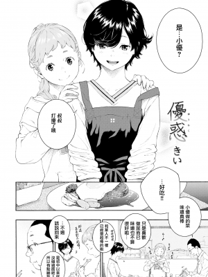 [きい] 不完全マーブル + 8P小冊子 [汉化整合] [無修正]_0058