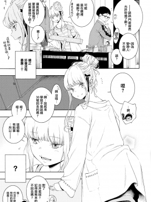 [きい] 不完全マーブル + 8P小冊子 [汉化整合] [無修正]_0085