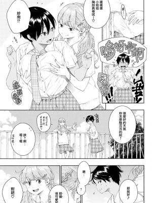 [きい] 不完全マーブル + 8P小冊子 [汉化整合] [無修正]_0113