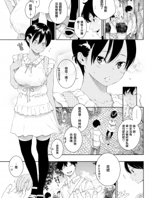 [きい] 不完全マーブル + 8P小冊子 [汉化整合] [無修正]_0123