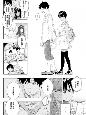 [きい] 不完全マーブル + 8P小冊子 [汉化整合] [無修正]_0124