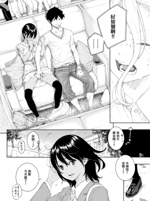 [きい] 不完全マーブル + 8P小冊子 [汉化整合] [無修正]_0126