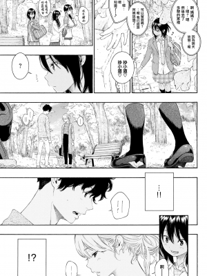 [きい] 不完全マーブル + 8P小冊子 [汉化整合] [無修正]_0127