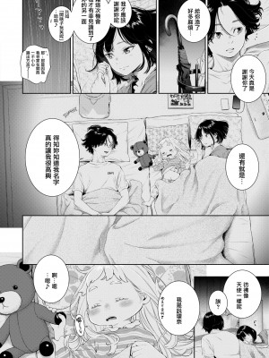 [きい] 不完全マーブル + 8P小冊子 [汉化整合] [無修正]_0156