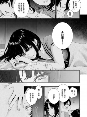 [きい] 不完全マーブル + 8P小冊子 [汉化整合] [無修正]_0157