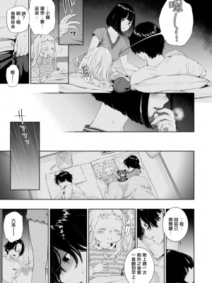 [きい] 不完全マーブル + 8P小冊子 [汉化整合] [無修正]_0159