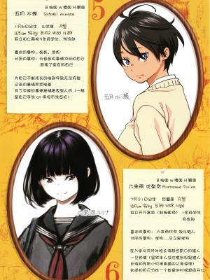 [きい] 不完全マーブル + 8P小冊子 [汉化整合] [無修正]_0225