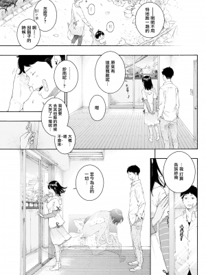 [きい] 不完全マーブル + 8P小冊子 [汉化整合] [無修正]_0139
