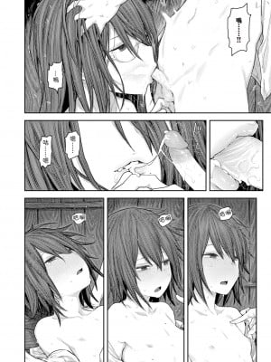 [サバイバル刃] 雨が止むまで (初恋プールサイド) [中国翻訳] [無修正] [DL版]_125