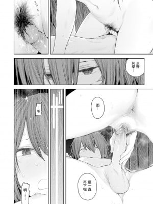 [サバイバル刃] 雨が止むまで (初恋プールサイド) [中国翻訳] [無修正] [DL版]_127
