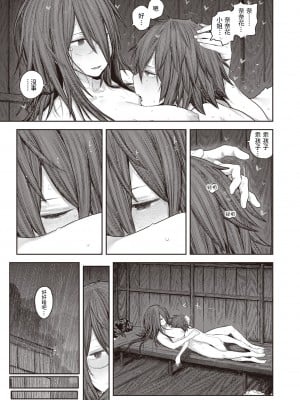 [サバイバル刃] 雨が止むまで (初恋プールサイド) [中国翻訳] [無修正] [DL版]_136
