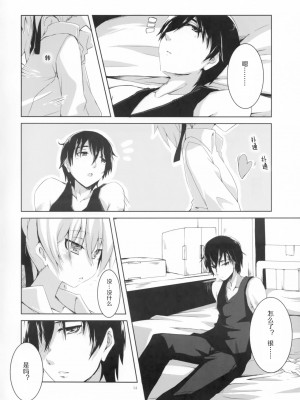 (C78) [銀のキャッチャーミット (かなめ薙)] HADA YIN (DARKER THAN BLACK) [忆之风汉化组]_05