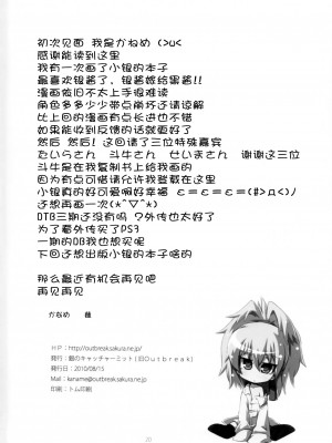 (C78) [銀のキャッチャーミット (かなめ薙)] HADA YIN (DARKER THAN BLACK) [忆之风汉化组]_21
