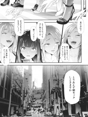 [史鬼匠人] TS☆Revolution_193