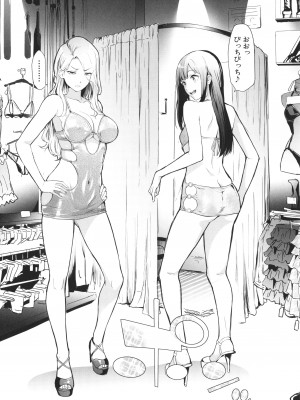 [史鬼匠人] TS☆Revolution_053