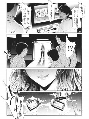 [史鬼匠人] TS☆Revolution_220