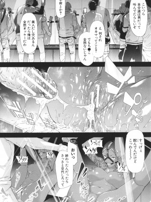 [史鬼匠人] TS☆Revolution_181