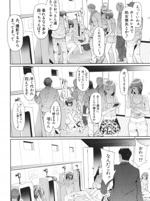 [史鬼匠人] TS☆Revolution_199