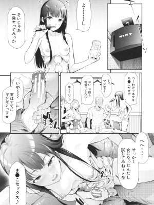 [史鬼匠人] TS☆Revolution_059
