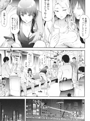 [史鬼匠人] TS☆Revolution_052