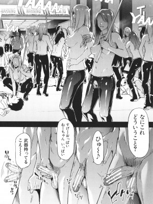 [史鬼匠人] TS☆Revolution_223