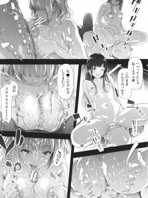 [史鬼匠人] TS☆Revolution_172