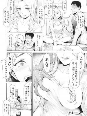 [史鬼匠人] TS☆Revolution_015