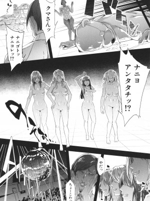 [史鬼匠人] TS☆Revolution_175